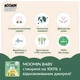 Эко-подгузники Moomin Baby Size 2 (3–6 кг) для новорожденных 56 шт - изображение 3