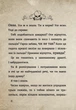 Книга Маленька зла книжка. Книга 2 - Магнус Міст (Украинский язык) - изображение 2