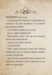 Книга Маленька зла книжка 4 - Магнус Міст (Украинский язык) - изображение 5