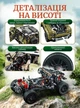 Конструктор Technic Land Rover Defender, 2573 детали, в подарочной коробке - изображение 2