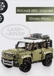 Конструктор Technic Land Rover Defender, 2573 детали, в подарочной коробке - изображение 3