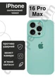 Чехол силиконовый с закрытой камерой Epic Premium Silicone Case Camera Protection without MagSafe для Apple iPhone 16 Pro Max (6.9) Marine Green - изображение 1