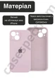 Чехол силиконовый с закрытой камерой Epic Premium Silicone Case Camera Protection without MagSafe для Apple iPhone 15 (6.1) Chalk Pink - изображение 3