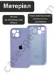 Чехол силиконовый с закрытой камерой Epic Premium Silicone Case Camera Protection without MagSafe для Apple iPhone 15 (6.1) Light Purple - изображение 3