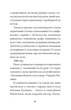 Вежа на краю години. Книга 2/Спаркс Емі/9789664484791 - изображение 3