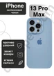 Чохол силіконовий з закритою камерою Epic Premium Silicone Case Camera Protection without MagSafe для Apple iPhone 13 Pro Max (6.7) Lilac Cream - зображення 1
