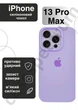 Чохол силіконовий з закритою камерою Epic Premium Silicone Case Camera Protection without MagSafe для Apple iPhone 13 Pro Max (6.7) Lilac - зображення 1