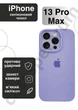 Чехол силиконовый с закрытой камерой Epic Premium Silicone Case Camera Protection without MagSafe для Apple iPhone 13 Pro Max (6.7) Light Purple - изображение 1