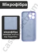 Чехол силиконовый с закрытой камерой Epic Premium Silicone Case Camera Protection without MagSafe для Apple iPhone 16 Pro Max (6.9) Light Purple - изображение 2