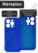 Чехол силиконовый с закрытой камерой Epic Premium Silicone Case Camera Protection without MagSafe для Apple iPhone 16 Pro Max (6.9) Blue - изображение 3