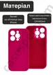 Чехол силиконовый с закрытой камерой Epic Premium Silicone Case Camera Protection without MagSafe для Apple iPhone 16 Pro Max (6.9) Dragon Fruit - изображение 3