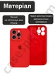 Чехол силиконовый с закрытой камерой Epic Premium Silicone Case Camera Protection without MagSafe для Apple iPhone 13 Pro Max (6.7) Red - изображение 3