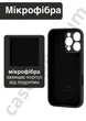 Чехол силиконовый с закрытой камерой Epic Premium Silicone Case Camera Protection without MagSafe для Apple iPhone 16 Pro Max (6.9) Black - изображение 2