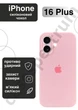 Чохол силіконовий з закритою камерою Epic Premium Silicone Case Camera Protection without MagSafe для Apple iPhone 16 Plus (6.7) Cotton Candy - зображення 1