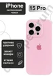 Чохол силіконовий з закритою камерою Epic Premium Silicone Case Camera Protection without MagSafe для Apple iPhone 15 Pro (6.1) Cotton Candy - зображення 1