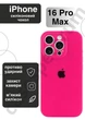Чехол силиконовый с закрытой камерой Epic Premium Silicone Case Camera Protection without MagSafe для Apple iPhone 16 Pro Max (6.9) Bright Pink - изображение 1