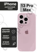 Чехол силиконовый с закрытой камерой Epic Premium Silicone Case Camera Protection without MagSafe для Apple iPhone 13 Pro Max (6.7) Chalk Pink - изображение 1