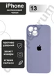 Чохол силіконовий з закритою камерою Epic Premium Silicone Case Camera Protection without MagSafe для Apple iPhone 13 (6.1) Lavender Gray - зображення 1