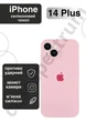 Чохол силіконовий з закритою камерою Epic Premium Silicone Case Camera Protection without MagSafe для Apple iPhone 14 Plus (6.7) Cotton Candy - зображення 1