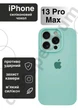 Чехол силиконовый с закрытой камерой Epic Premium Silicone Case Camera Protection without MagSafe для Apple iPhone 13 Pro Max (6.7) Marine Green - изображение 1