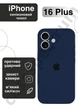 Чехол силиконовый с закрытой камерой Epic Premium Silicone Case Camera Protection without MagSafe для Apple iPhone 16 Plus (6.7) Deep Navy - изображение 1