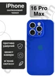 Чехол силиконовый с закрытой камерой Epic Premium Silicone Case Camera Protection without MagSafe для Apple iPhone 16 Pro Max (6.9) Blue - изображение 1