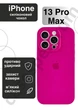 Чехол силиконовый с закрытой камерой Epic Premium Silicone Case Camera Protection without MagSafe для Apple iPhone 13 Pro Max (6.7) Dragon Fruit - изображение 1