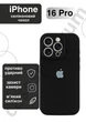 Чехол силиконовый с закрытой камерой Epic Premium Silicone Case Camera Protection without MagSafe для Apple iPhone 16 Pro (6.3) Black - изображение 1