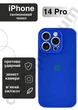 Чехол силиконовый с закрытой камерой Epic Premium Silicone Case Camera Protection without MagSafe для Apple iPhone 14 Pro (6.1) Blue - изображение 1