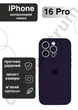 Чехол силиконовый с закрытой камерой Epic Premium Silicone Case Camera Protection without MagSafe для Apple iPhone 16 Pro (6.3) Elderberry - изображение 1