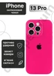 Чохол силіконовий з закритою камерою Epic Premium Silicone Case Camera Protection without MagSafe для Apple iPhone 13 Pro (6.1) Bright Pink - зображення 1