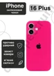 Чехол силиконовый с закрытой камерой Epic Premium Silicone Case Camera Protection without MagSafe для Apple iPhone 16 Plus (6.7) Bright Pink - изображение 1