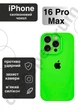 Чехол силиконовый с закрытой камерой Epic Premium Silicone Case Camera Protection without MagSafe для Apple iPhone 16 Pro Max (6.9) Lime Green - изображение 1