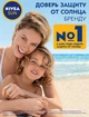 Масло-спрей для загара NIVEA Sun Золотистый и стойкий загар SPF 6, водостойкий, с каротином 200 мл (4005900486165) - изображение 7