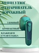 Дорожня міні праска портативна з функцією подачі води 2 в 1 - зображення 1