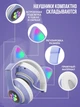 Наушники с ушками беспроводные Cat 28 с Bluetooth и подсветкой / сиреневые - изображение 3