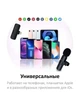 Мікрофон бездротовий 2 шт для iPhone (Lightning) Парний мікрофон для запису звуку на відстані - зображення 8