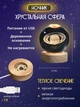 Ночник 3D шар "Сатурн" на подставке теплый цвет USB. Cветильник-ночник - изображение 2