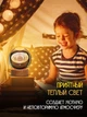 Ночник 3D шар "Сатурн" на подставке теплый цвет USB. Cветильник-ночник - изображение 3