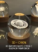 Ночник 3D шар "Сатурн" на подставке теплый цвет USB. Cветильник-ночник - изображение 5