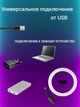 Кольцевая лампа RGB (цветная) 26 см со штативом 2 метра и с держателем для телефона - изображение 6