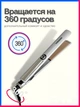 Профессиональный утюжок выпрямитель для волос GEEMY GM-416 с регулировкой температуры150-230°C Серый - изображение 10