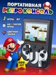 Игровая приставка карманная 400 ретро-игр Sup Game Box 8 бит c джойстиком Черная - изображение 1