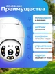 WIFI камера відеоспостереження Full HD вулична поворотна з мікрофоном PTZ 1080p + картка пам'яті 32 Gb (V380 Pro) - зображення 2