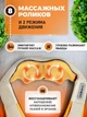 Масажер для всього тіла спини, шиї, плечей, попереку, стегон, ніг U-подібний від 220 і 12 V - зображення 2