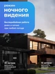 WIFI камера відеоспостереження Full HD вулична поворотна з мікрофоном PTZ 1080p + картка пам'яті 32 Gb (V380 Pro) - зображення 4