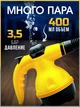 Пароочиститель для уборки дома Steam Cleaner 6 насадок Парогенератор ручной Желтый - изображение 2