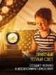 Нічний шар на підставці 3D "Місяць" теплий колір USB. Світильник-нічник - зображення 4