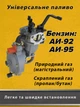 Карбюратор газ-бензин для генератора 2-3.5 кВт с редуктором - изображение 2