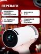 Домашній смарт проектор 4K Ultra HD на Androin 11, Трансляція екрану, Bluetooth 5.0, Wi-Fi 6, мультимедійний домашній кінотеатр міні - зображення 5